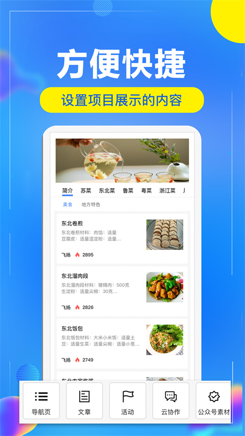 开问管理助手(小程序管理app)