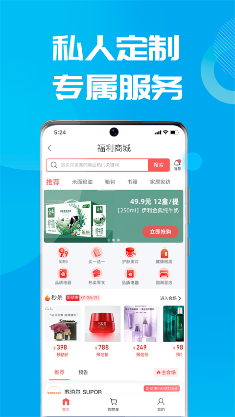 数智易正app