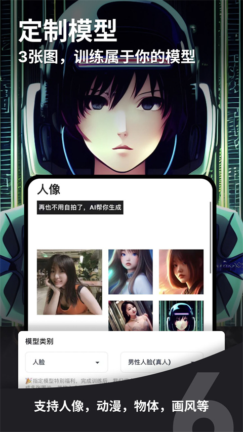 6pen软件