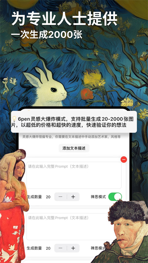 6pen软件