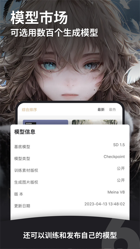 6pen软件