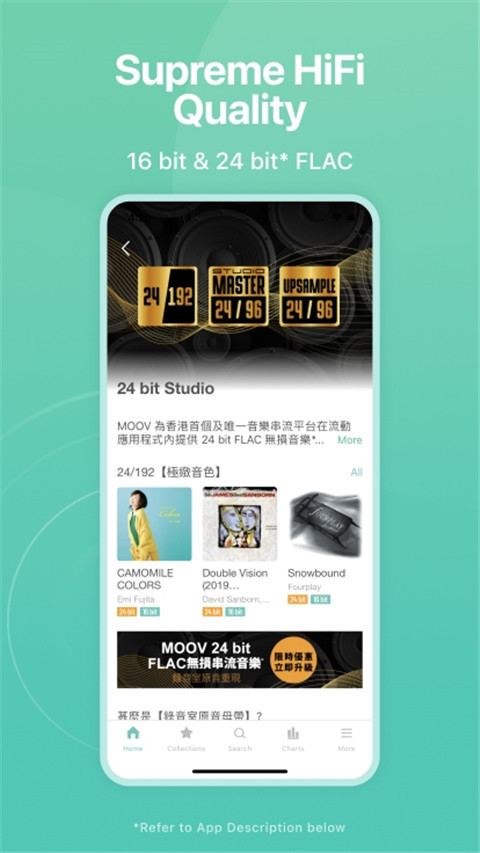 moov音乐app