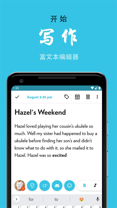 Journey日记最新版