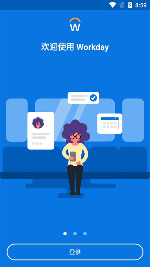 workday中文版