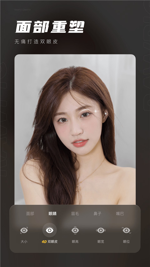 原片app