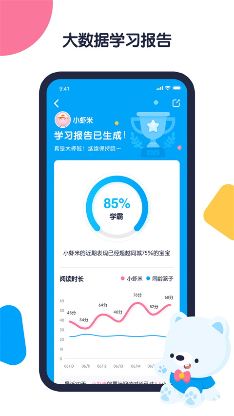 机器岛早教手机
