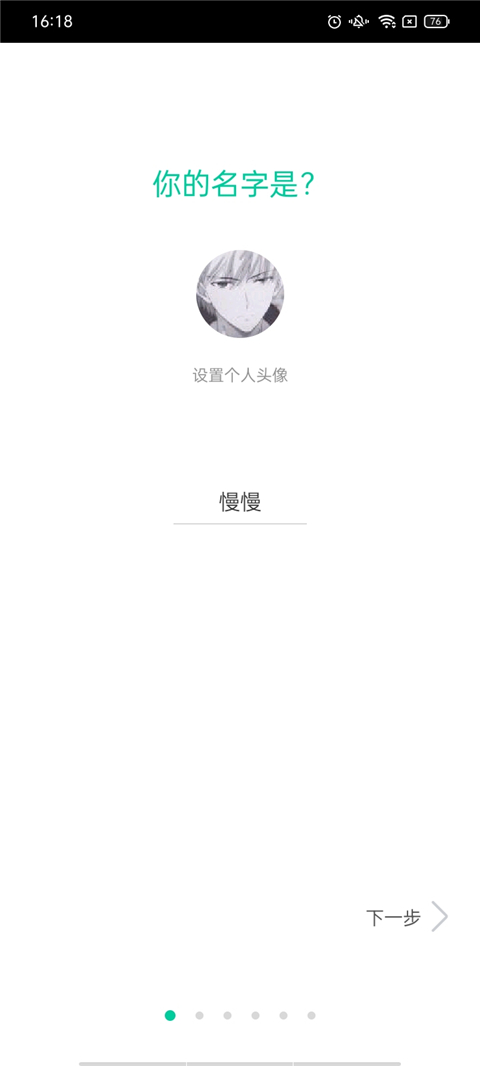 唯乐手环app