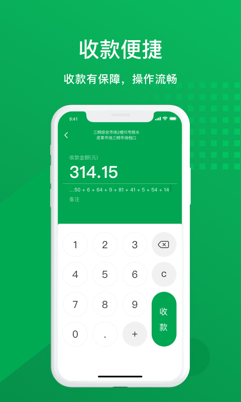 中国邮政邮惠付app手机版
