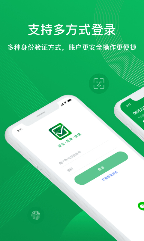 中国邮政邮惠付app手机版