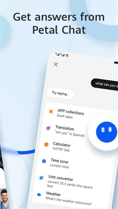 华为Petal搜索app