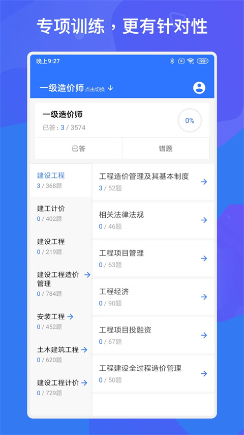一建二建建工题库最新版