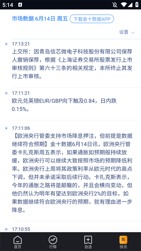 融通金app