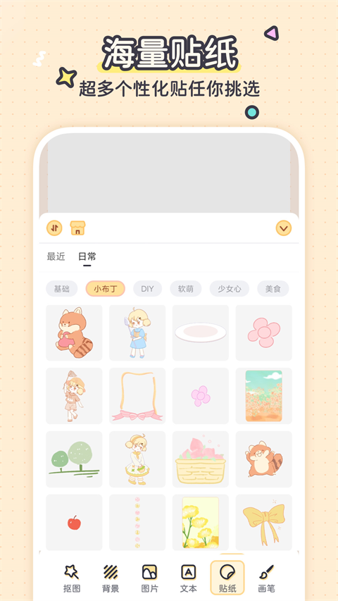 布丁手帐app
