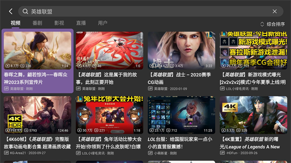 哔哩哔哩第三方客户端电视版