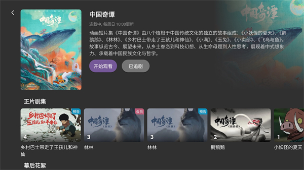 哔哩哔哩第三方客户端电视版