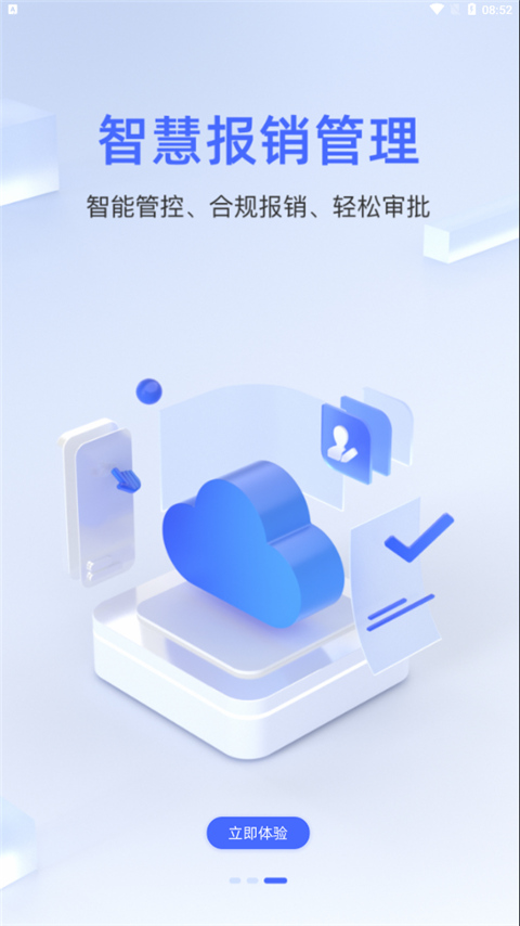差旅平台(AVIC)app最新版