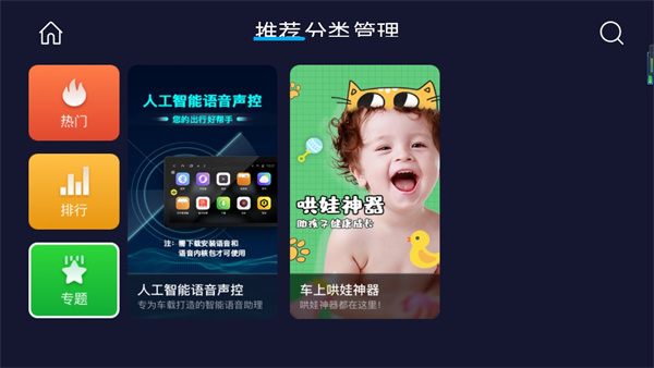 车必装市场最新版