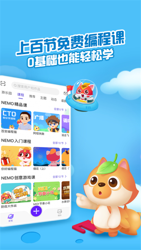 点个猫App