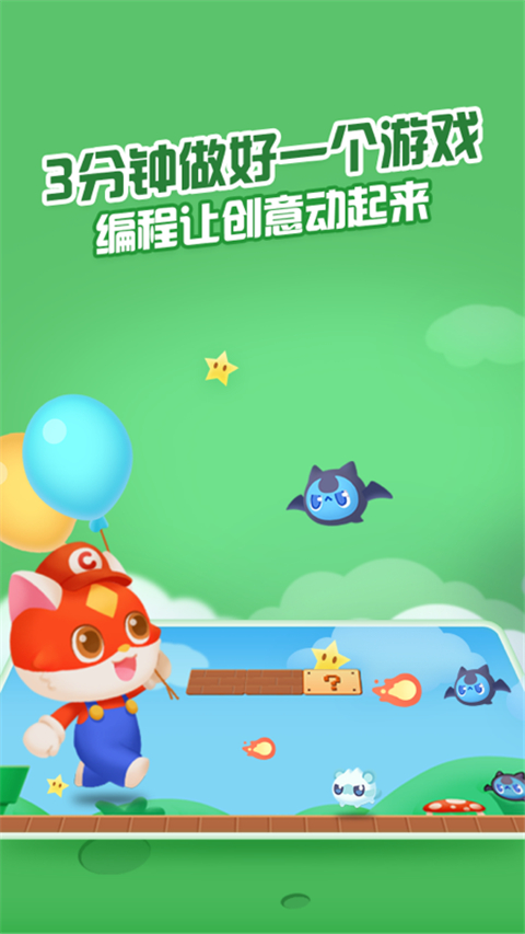 点个猫App