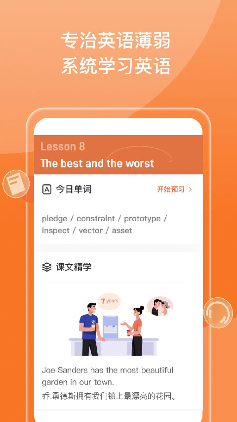 百词斩新概念app