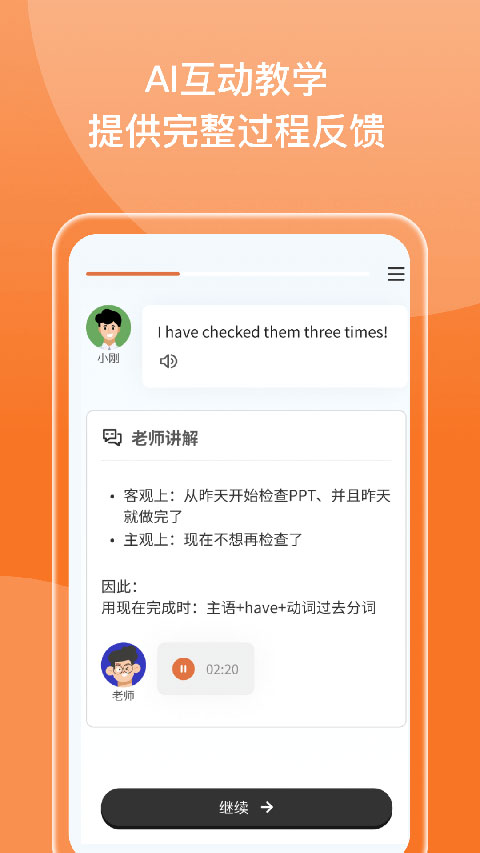 百词斩新概念app