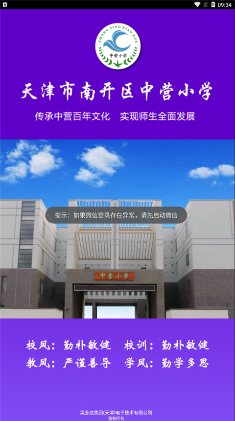 云瀚竹生安卓版