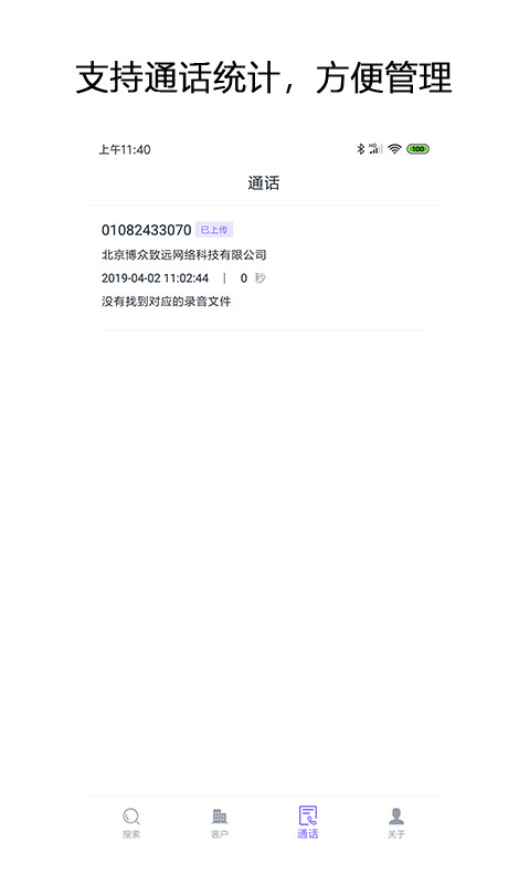 企搜客智能销售线索挖掘平台