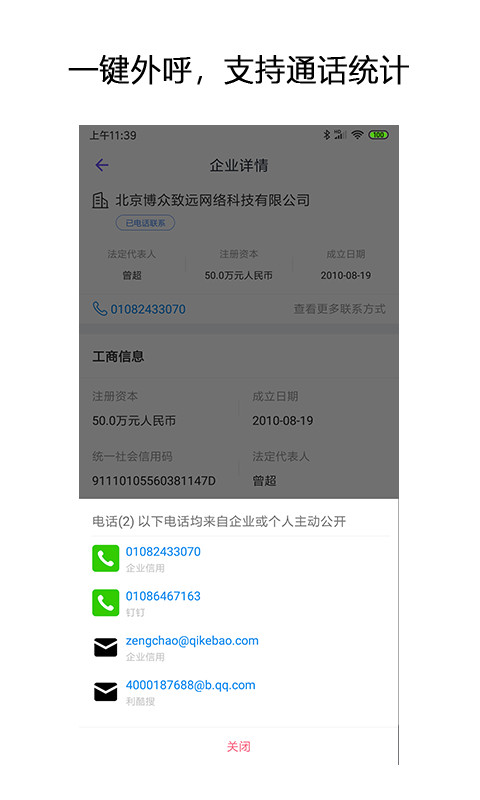 企搜客智能销售线索挖掘平台
