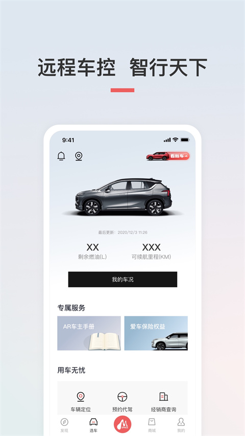 菱行app