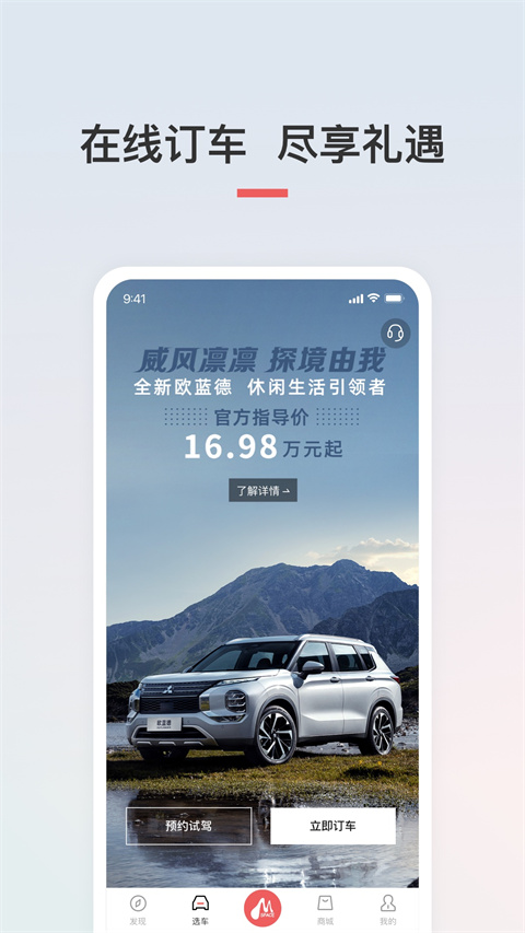 菱行app