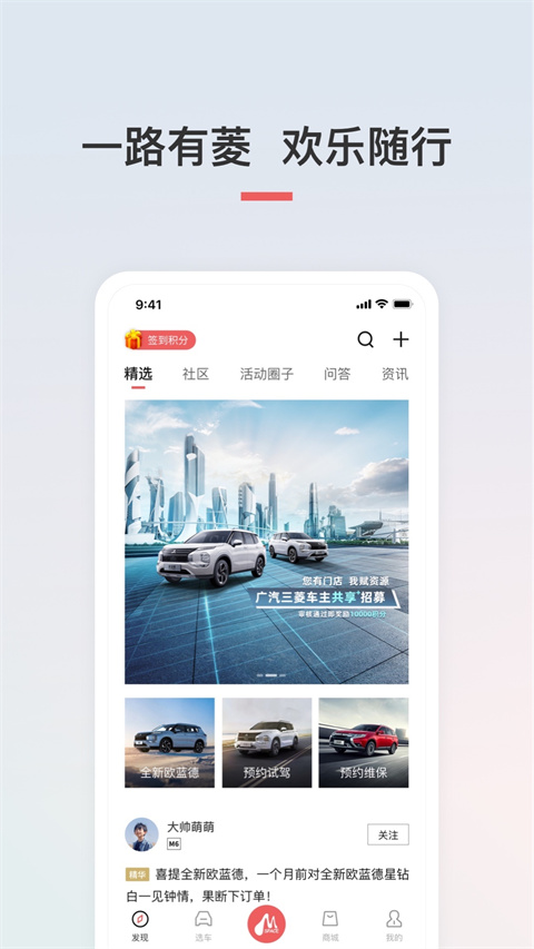 菱行app