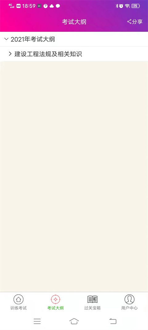 一建建设工程法规