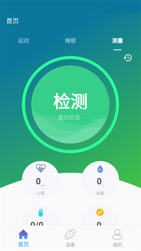 powerband手环app最高版本