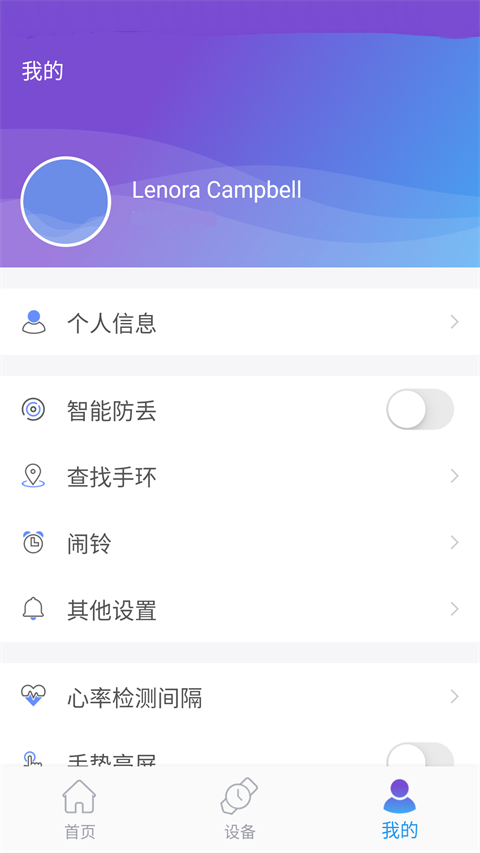 powerband手环app最高版本