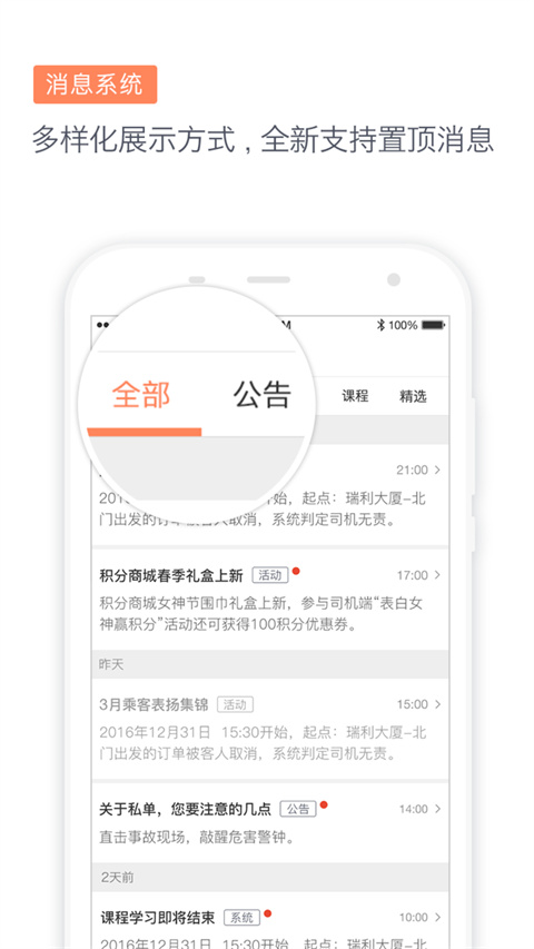 滴滴代驾司机端2024最新版