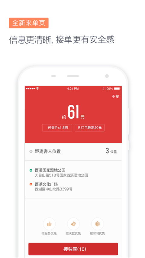 滴滴代驾司机端2024最新版