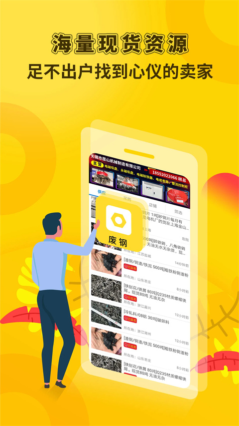 虎宝再生app