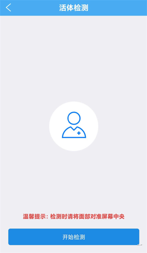 辽宁企业登记实名验证app最新版本