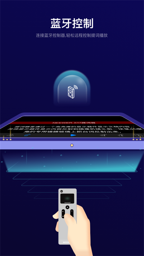 Teleprompter提词器