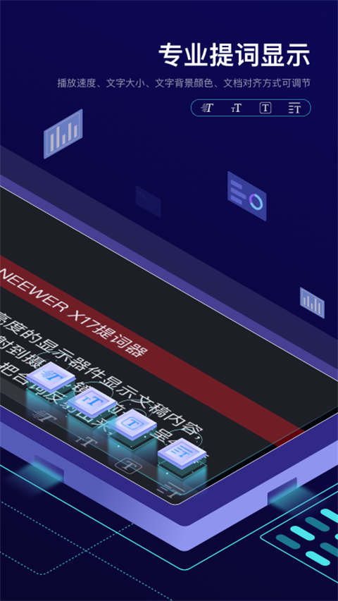 Teleprompter提词器