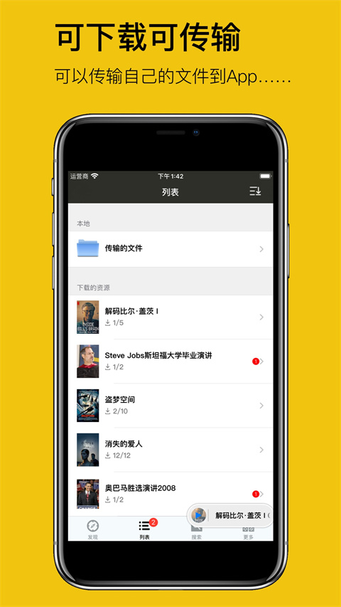 英语听听app最新版