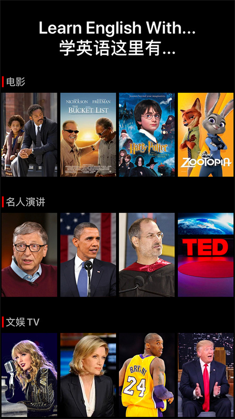 英语听听app最新版