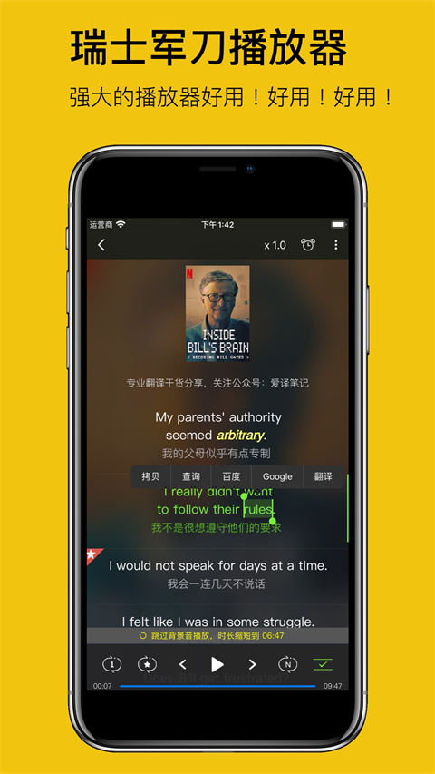 英语听听app最新版
