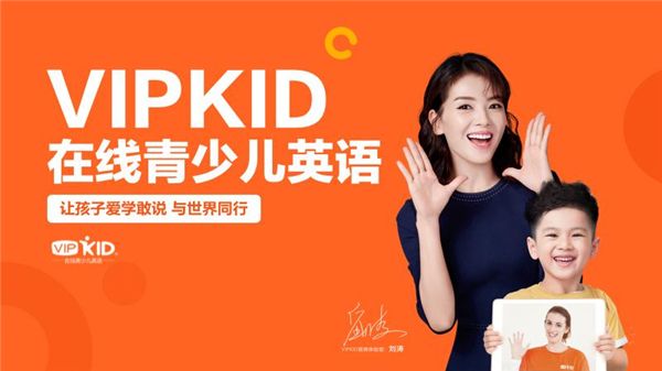 VIPKID学生版APP