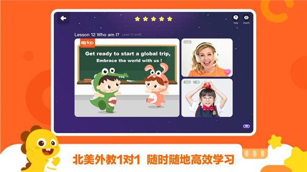 VIPKID学生版APP