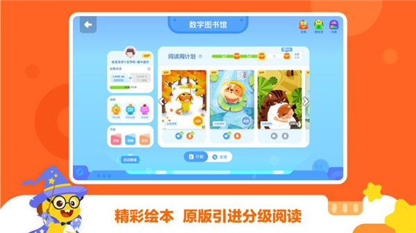 VIPKID学生版APP