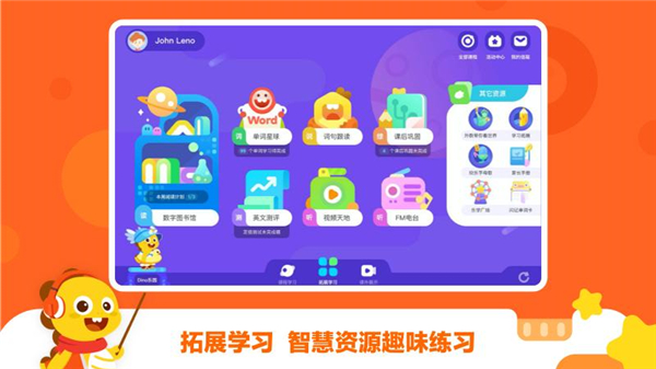 VIPKID学生版APP