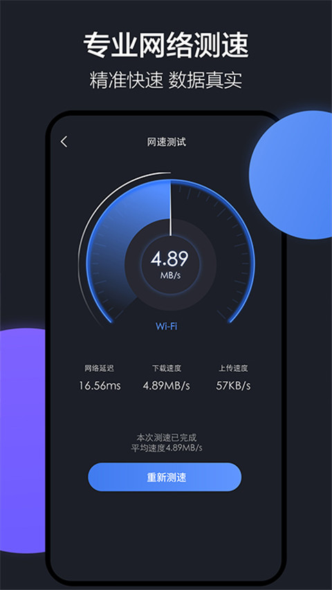 隔空投送app