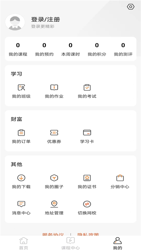 百家云校专业版app