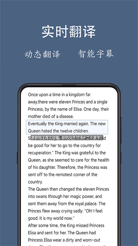 光氪全屏翻译app手机版